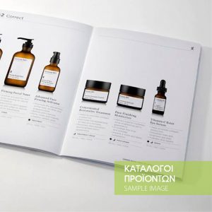 katalogoi_proiontwn