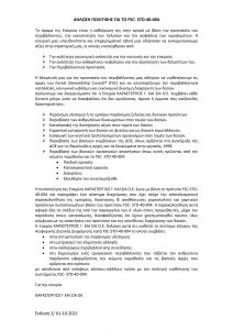 %cf%80%ce%bf%ce%bb%ce%b9%cf%84%ce%b9%ce%ba%ce%ae-fsc-v2
